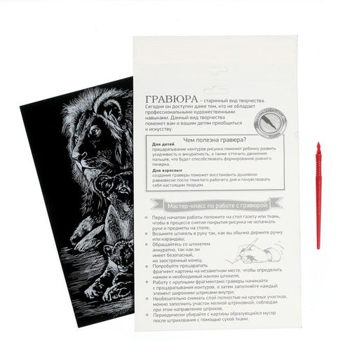 Гравюра Львы с металлическим эффектом золота А4 - Школа талантов фото 5