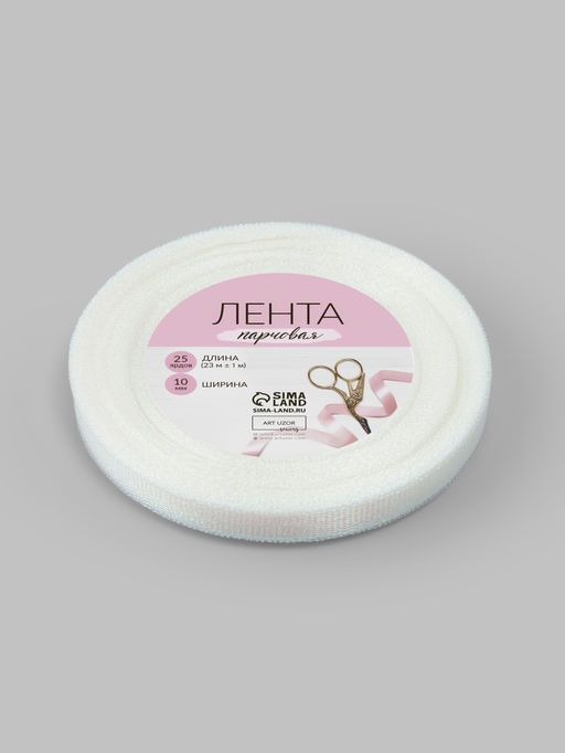 Цена за 3 шт. Лента парчовая, 10 мм, 23±1 м, голографическая
