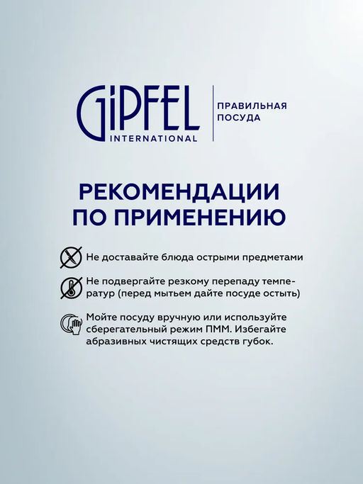 2203 GIPFEL Сковорода AKRI глубокая антипригарная для приготовления блюд на угля  фото 9