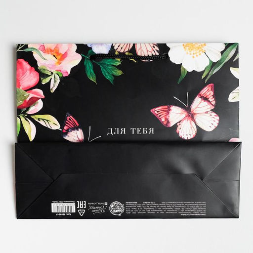 Пакет ламинированный горизонтальный Для тебя, MS 18 23 8 см, ручка МИКС - Дарите счастье фото 4