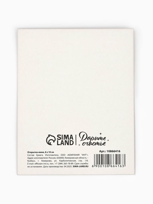Цена за 20 шт. Открытка-мини новогодняя «Шампанское», 8×10 см