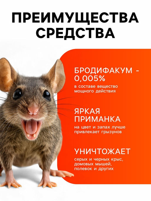 Тесто-брикеты от грызунов ТОМ КОТ БРО, 500 г