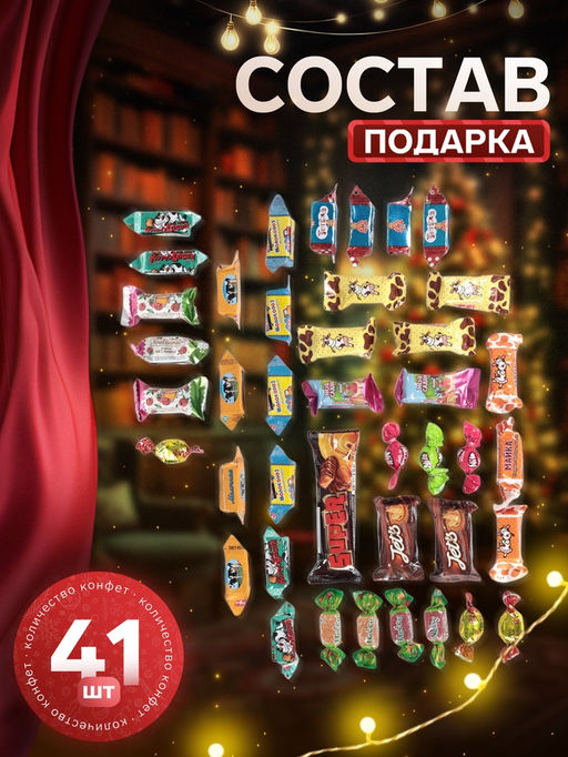 Сладкий новогодний подарок Гжель, 650 г - Simaland фото 2
