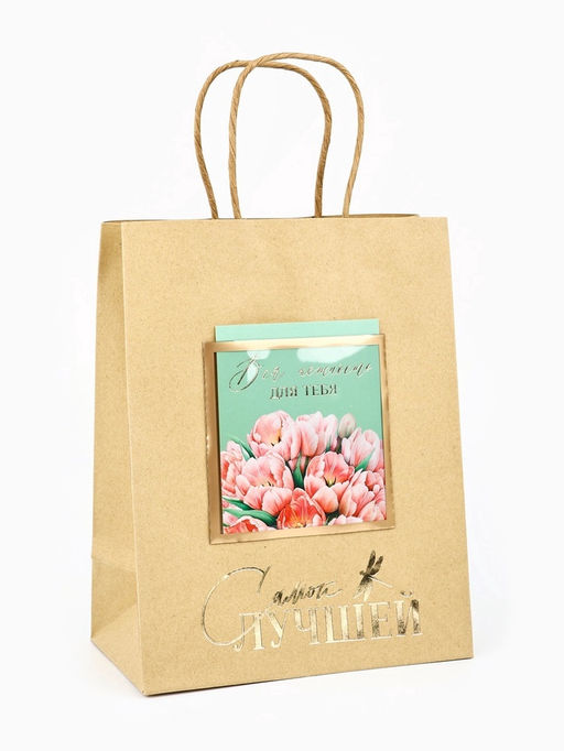 Цена за 2 шт. Пакет крафтовый с открыткой Счастливых моментов, MS 18?10?23 см