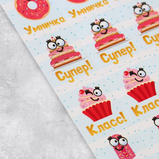 Цена за 10 шт. Бумажные наклейки оценки Вкусняшки, 10.5 18 см - Арт узор фото 2