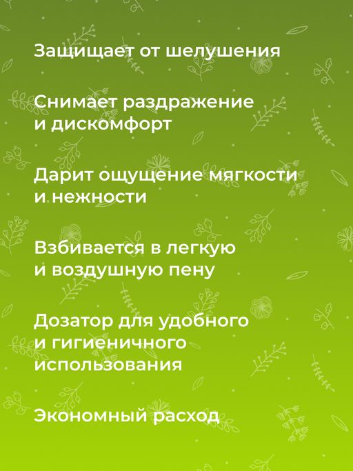 Жидкое мыло для рук антибактериальное Дегтярное - Siberina фото 7