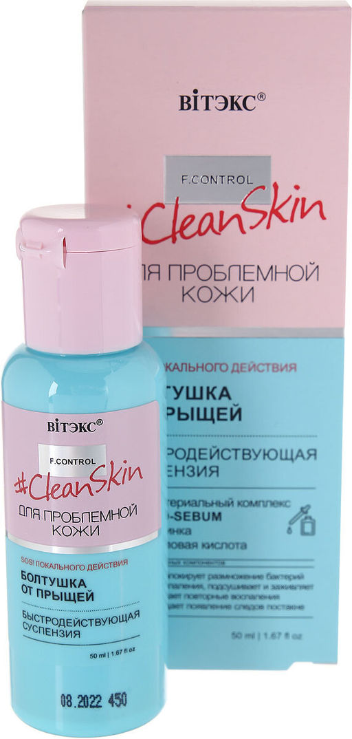 Clean Skin Болтушка от прыщей для пробл. кожи быстродействующая суспензия, 50 мл