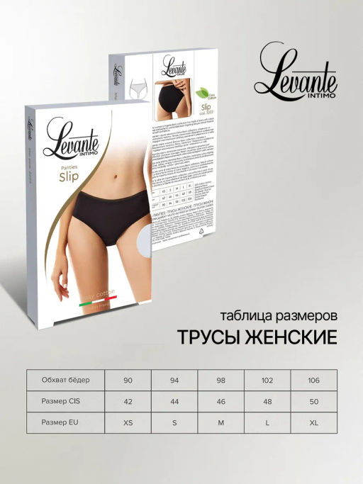 LEVANTE Трусы женские EASY COTTON cod 3002 natural - Conte elegant фото 5