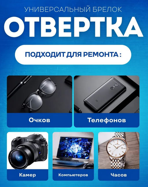 Брелок-отвертка - BAOLYN фото 3