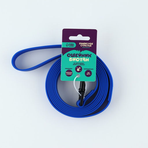 Поводок биотановый 2,5м х 20 мм, синий - Пушистое счастье фото 5