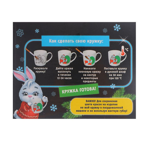 Лунная роспись кружки на новый год Сладкого Нового года!, 300 мл