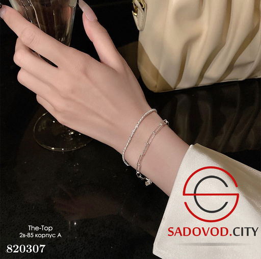 Набор блестящих браслетов 2в1