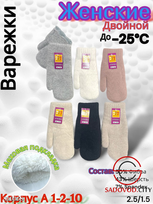 Женские варежки из шерсти подкладкой - Bruno фото 7