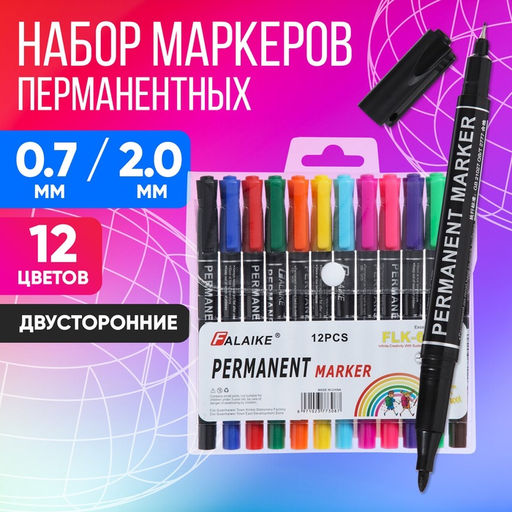 Набор маркеров перманентных двусторонних, 12 цветов, в блистере