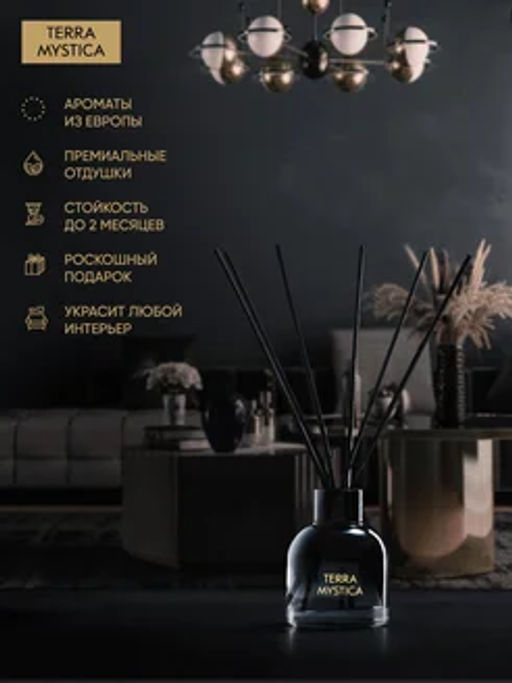 Ароматический диффузор Breesal TERRA MYSTICA Impulse (Импульс) фото 5