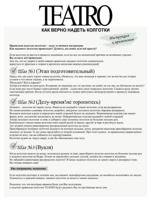 Колготки TEATRO PASSIONE черный  фото 12