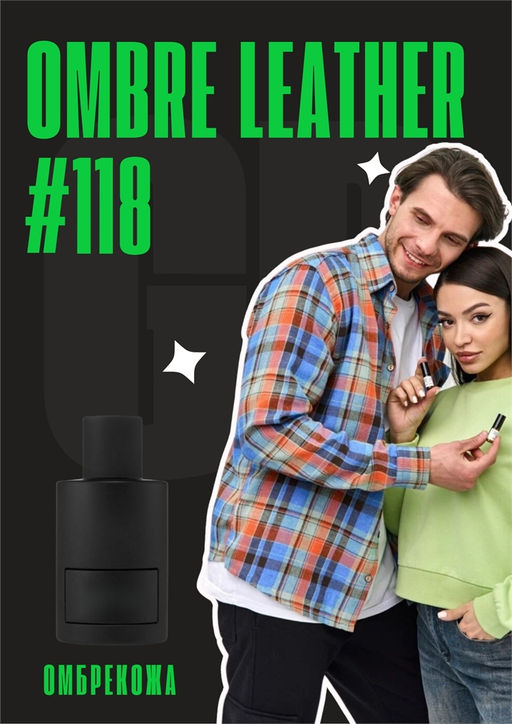 Масляные духи по мотивам аромата Ombre Leather Eau de Parfum / Tom Ford