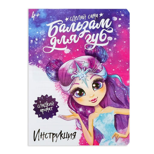 Набор для опытов Бальзам для губ - Эврики фото 2