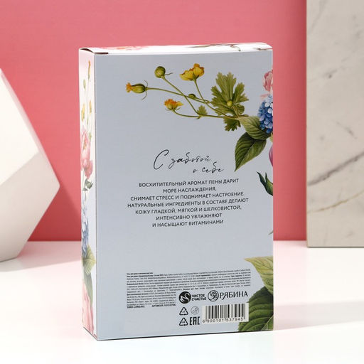 Подарочный набор SECRET GARDEN, гель для душа 250 мл и мочалка для тела, Чистое счастье