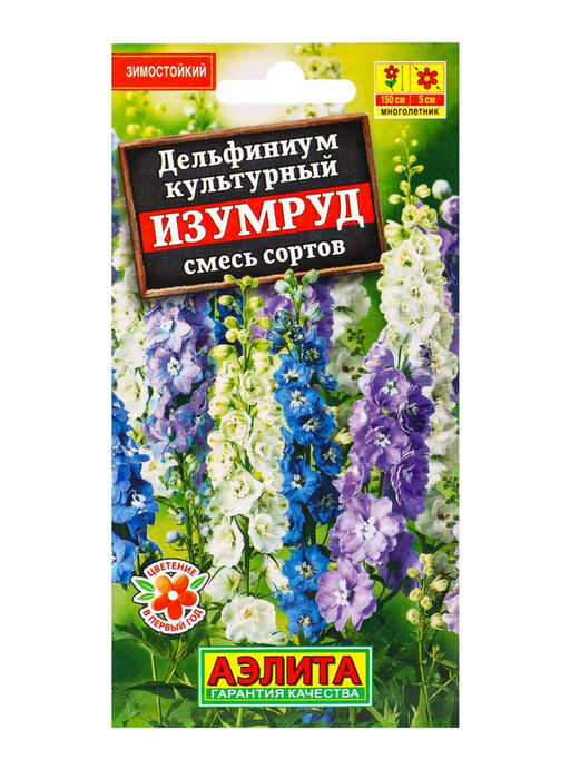 Набор семян цветов Дeльфиниум многолетний