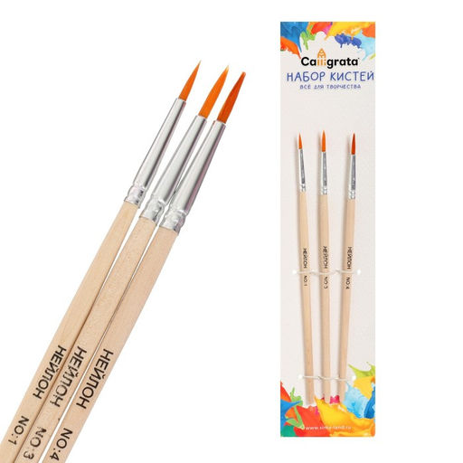 Набор кистей для рисования, синтетика, 3 штуки: № 1, 3, 4, круглые, деревянная ручка, международный размер