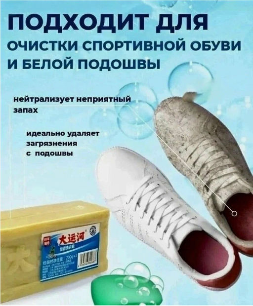 Чудо мыло отбеливающее 200гр., без хлора - Aopen фото 3
