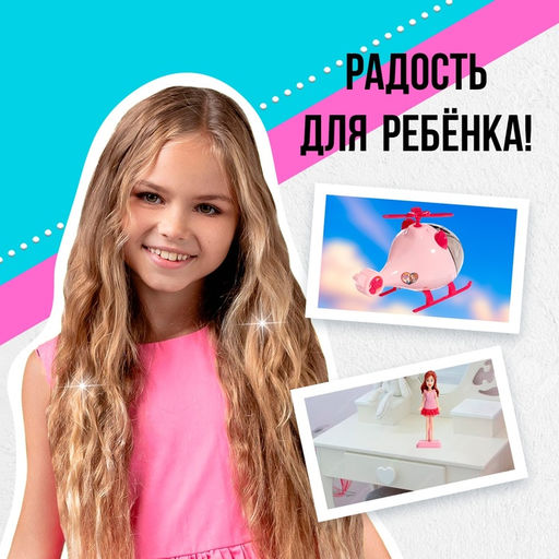 Игровой набор Модное путешествие вертолёт, кукла, аксессуары - Simaland фото 5