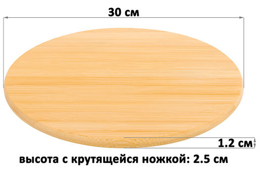 Подставка бамбуковая крутящаяся 30*30*1,2 см - Elan gallery фото 2