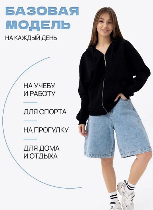 Толстовка футер 3х нитка с начесом качество пенье.арт.286-4,черная - Binita фото 10
