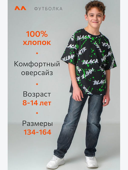 Детская футболка оверсайз Happyfox