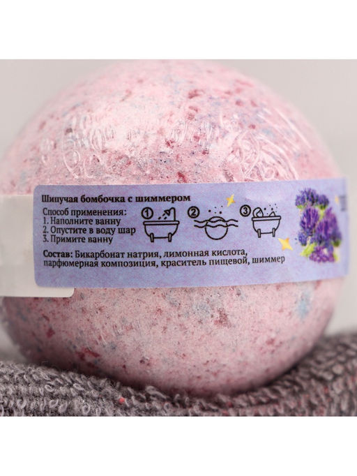 Бомбочка для ванн с шиммером Добропаровъ с ароматом лаванды, 110 г