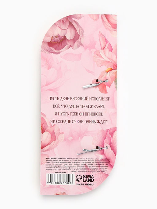 Цена за 2 шт. Ручка в открытке С 8 Марта, шариковая, синяя паста, 1.0 мм