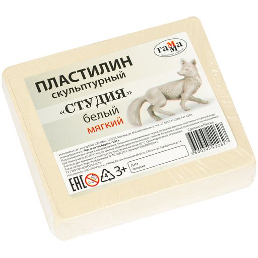 Пластилин скульптурный "Студия", белый, мягкий 500гр. (2.80.Е050.004.1) "Гамма"