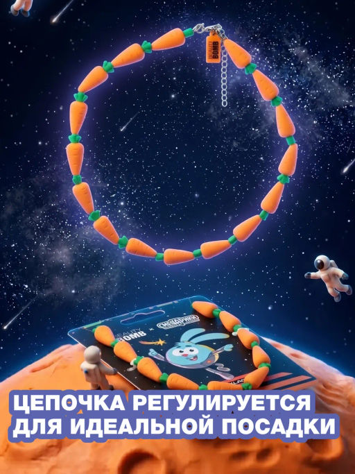 Лимитка Beauty Bomb Колье \ Necklace "Смешарики"