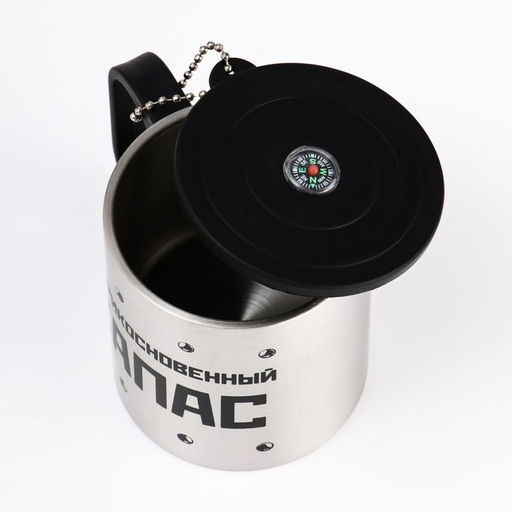 Термокружка Неприкосновенный запас, 180 мл, с компасом