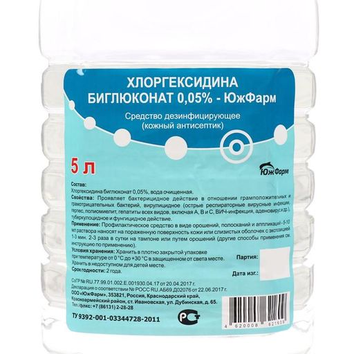 Хлоргексидин ЮжФрам, биглюконат 0.05%, 5 л - Simaland фото 2