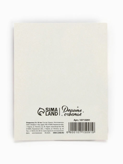 Цена за 10 шт. Открытка-мини «С 8 Марта!», 8×10 см