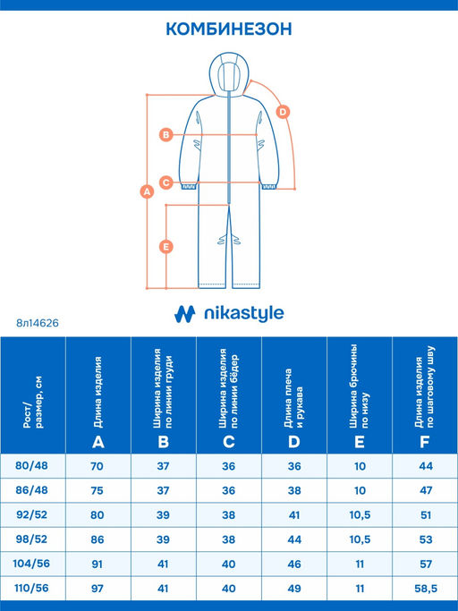 Комбинезон 8л14626 ягодный мусс