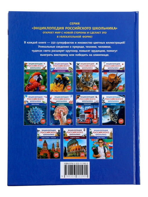 Энциклопедия российского школьника «Микромир»