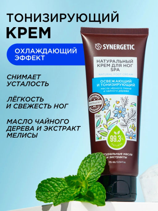 Крем для ног 75мл SPA освежающий и тонизирующий