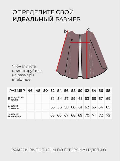 Жакет-20053 - Lady maria фото 13