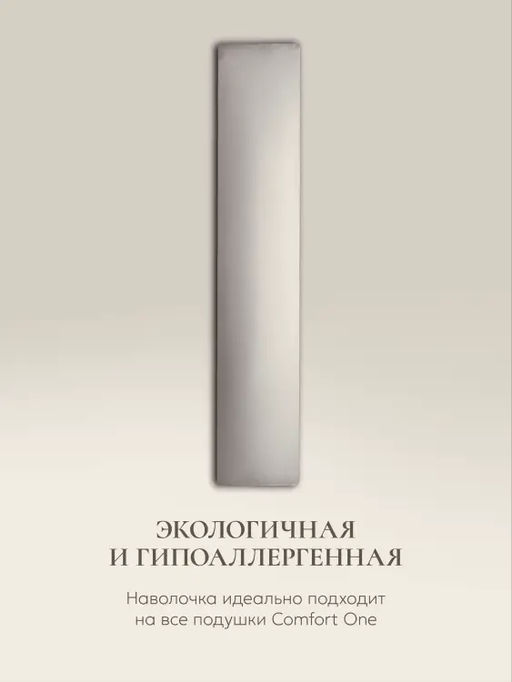 Наволочка для подушки Comfort One 37х156, НС-156/серый - Espera фото 2