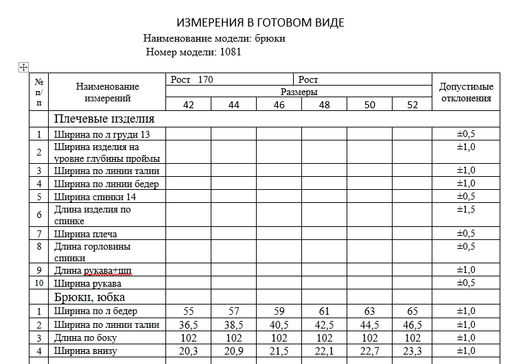 Брюки 1081 - Cocktail фото 6