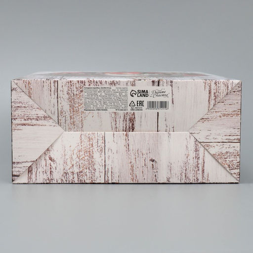 Цена за 2 шт. Коробка подарочная новогодняя складная «Волшебного счастья», 22 х 30 х 10, Новый год