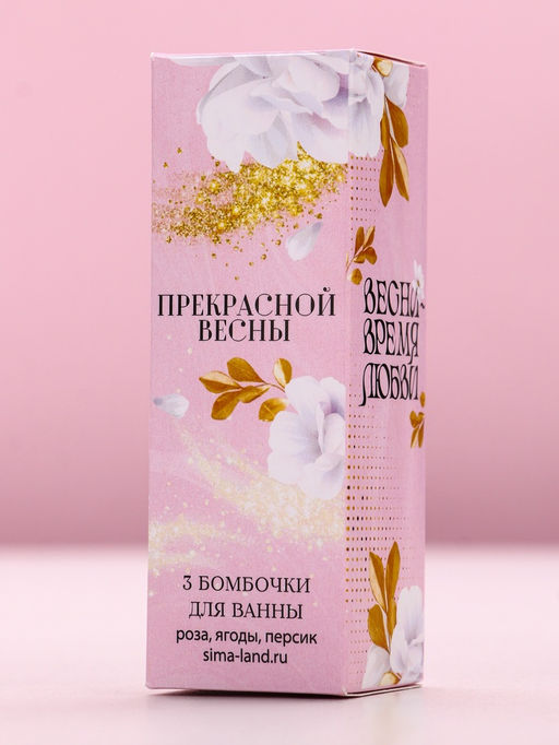 Цена за 2 шт. Бомбочки для ванны «Прекрасной весны», 3×40 г, Чистое счастье