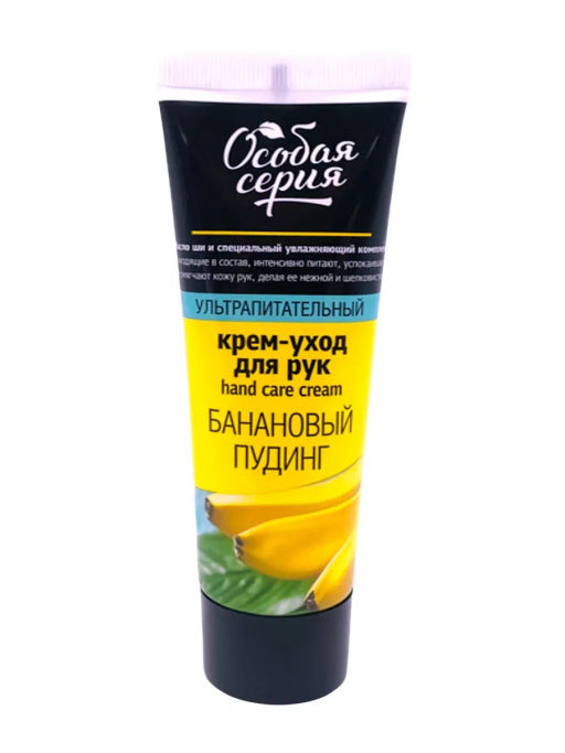 О.СЕРИЯ д/рук крем-уход 75мл Ультра питательный Банановый пудинг