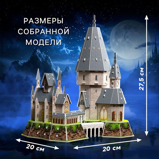 3D-Конструктор Сказочный замок, 77 деталей - Unicon фото 2