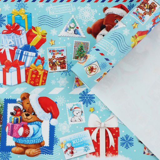 Цена за 10 шт. Бумага упаковочная глянцевая Письмо от Дедушки Мороза, 70 х 100 см - Дарите счастье фото 3