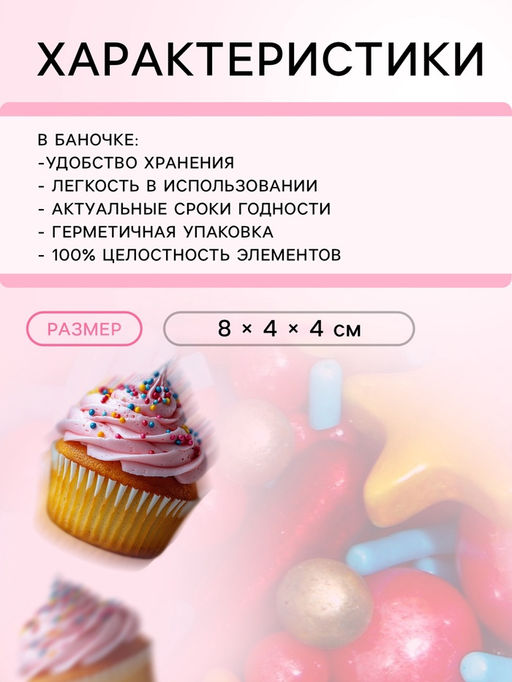 Кондитерский декор Нео, 50 г - Simaland фото 3