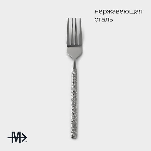 Вилка десертная Magistro Олин, длина 16 см, нержавеющая сталь, серебристая фото 2